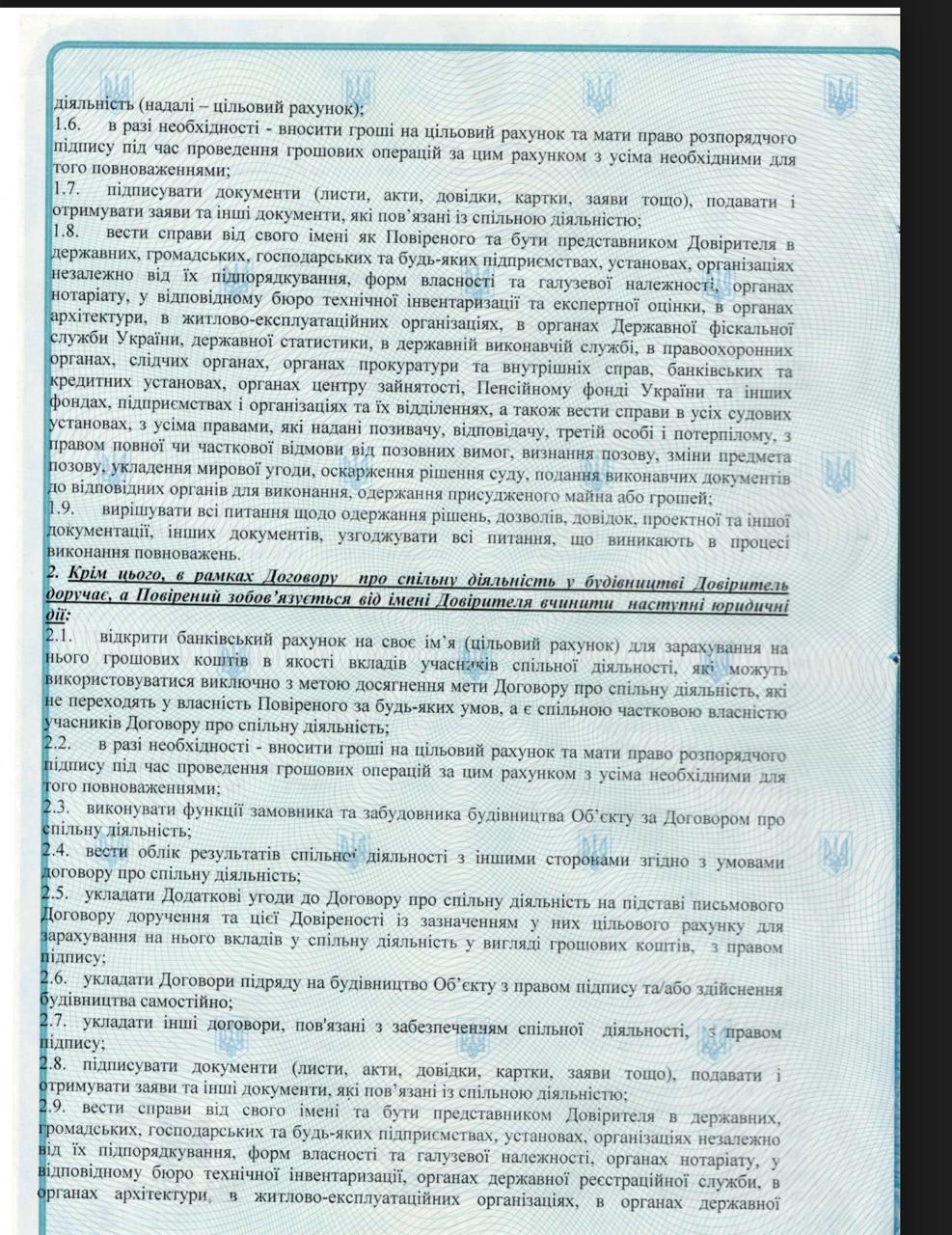 Пайова участь по 0,01%: як мер Ірпеня Карплюк зменшив внесок для ЖК, який реалізовував Щербина, з мільйонів до тисяч