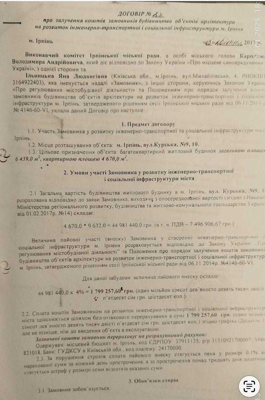 Пайова участь по 0,01%: як мер Ірпеня Карплюк зменшив внесок для ЖК, який реалізовував Щербина, з мільйонів до тисяч