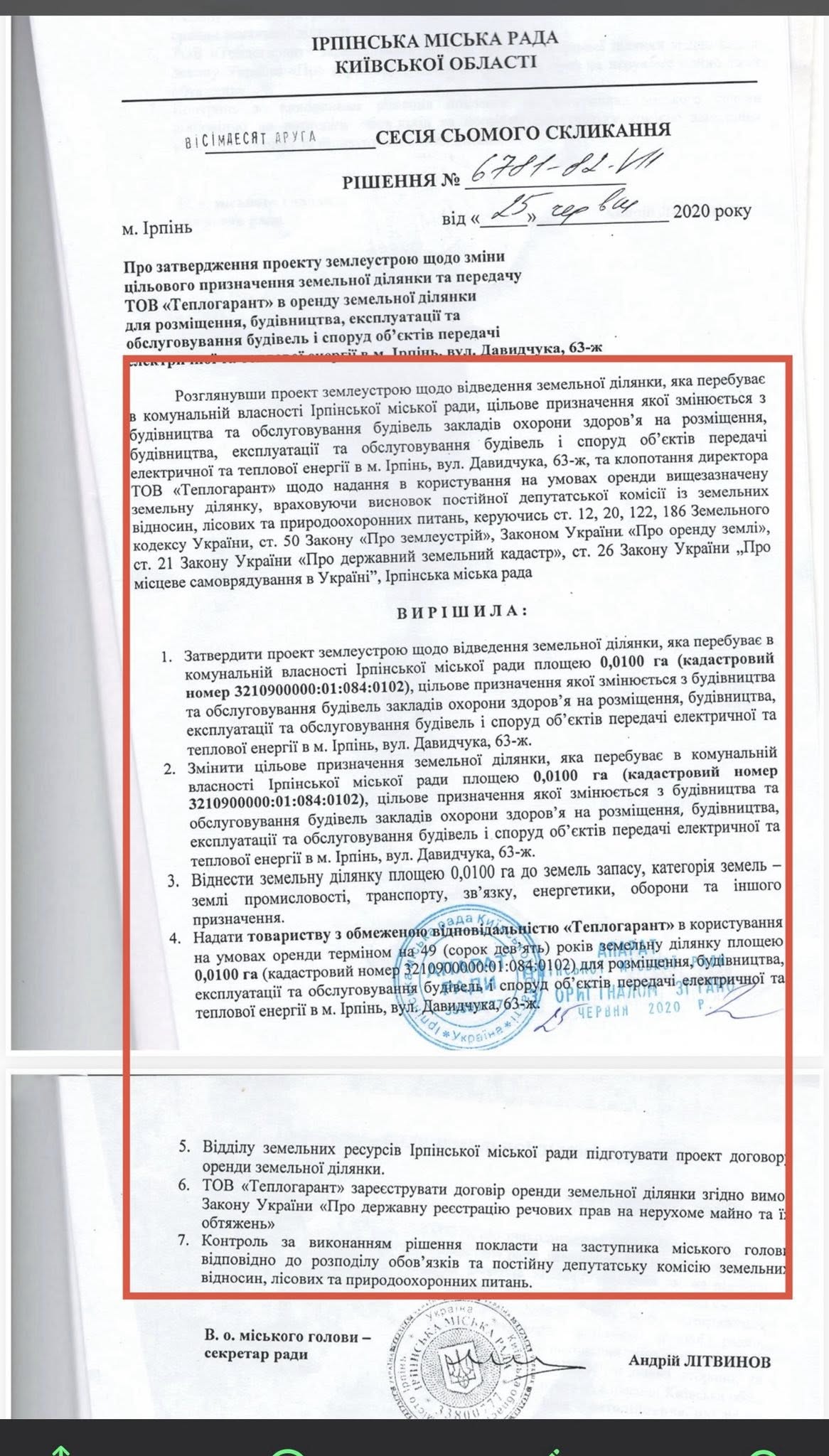 Теплове рабство в Ірпені. Схема Карплюка
