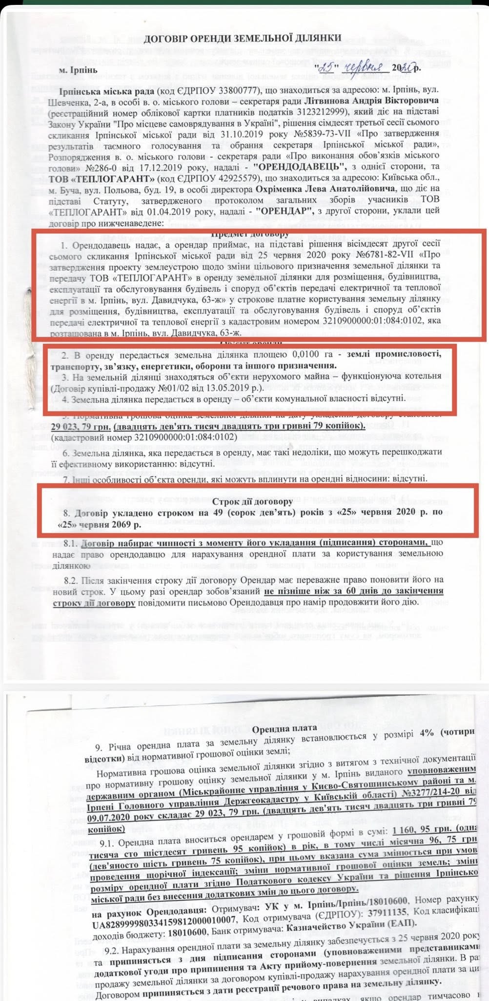 Теплове рабство в Ірпені. Схема Карплюка