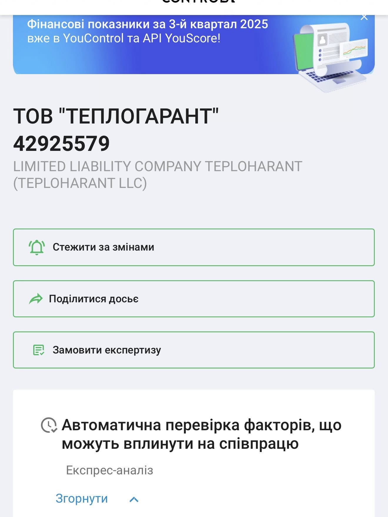 Теплове рабство в Ірпені. Схема Карплюка